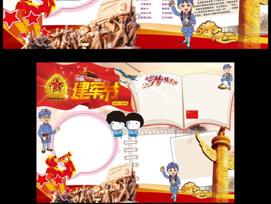 蝴蝶领结